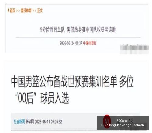 赛季高光战,莱科队,胜利秘诀,500比分官网,体育赛事平台,足球比赛比分,篮球比赛数据,体育赛事信息