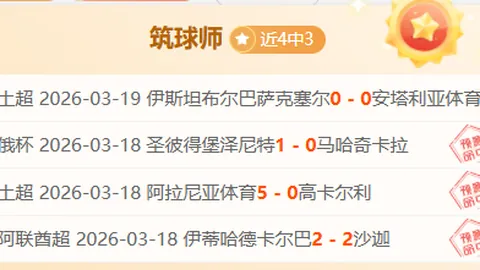 蒯纪闻远力射横梁，国足名将风采独树一帜