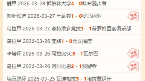 周五004日职联：神户胜利船VS广岛三箭专家推荐分析