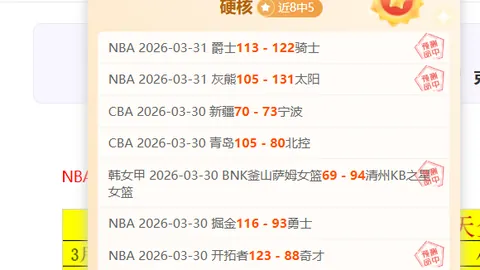 大乐透期号专家质合分析：两垫底队对决胜负预测