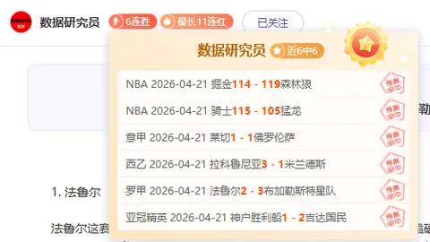 《武磊替补登场，西班牙人逆转败北引热议》